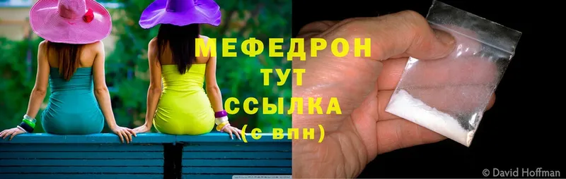 где продают наркотики  Иннополис  МЯУ-МЯУ mephedrone 